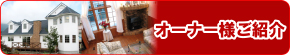 �I�[�i�[�l�Љ�