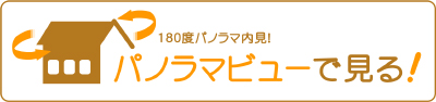 �p�m���}�r���[�Ō���